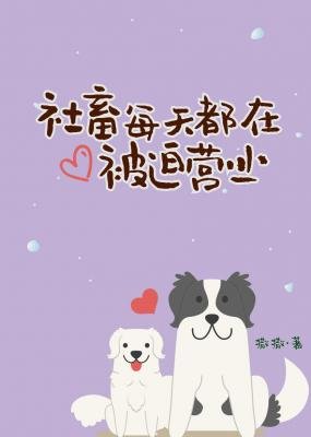 社畜每天都在被迫營業